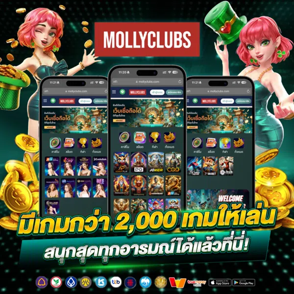 mollyclubs